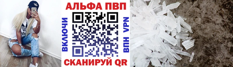 Alfa_PVP кристаллы Комсомольск-на-Амуре