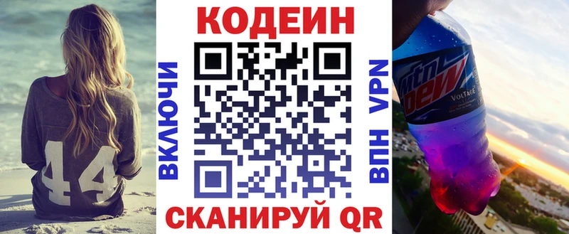 наркотики  Комсомольск-на-Амуре  Codein напиток Lean (лин) 