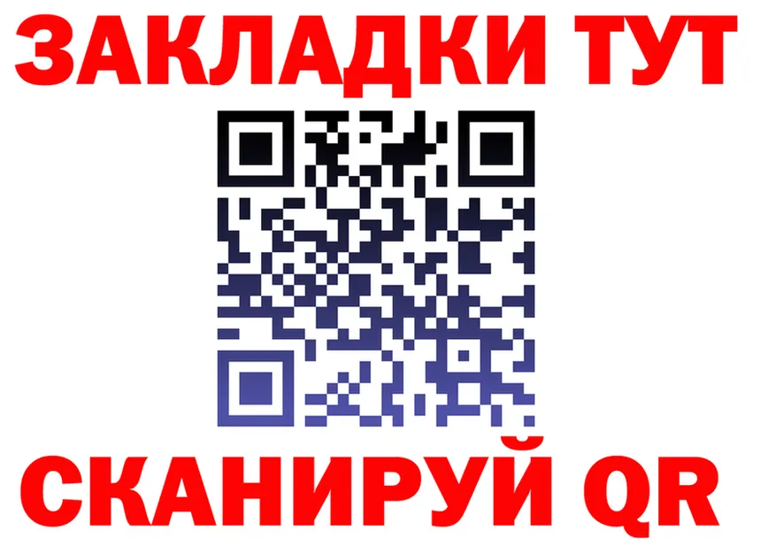 Бутират бутик вход это МЕГА Комсомольск-на-Амуре