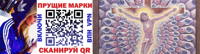Марки NBOMe 1,8мг  Комсомольск-на-Амуре 
